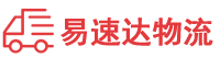 益阳到英德市物流公司